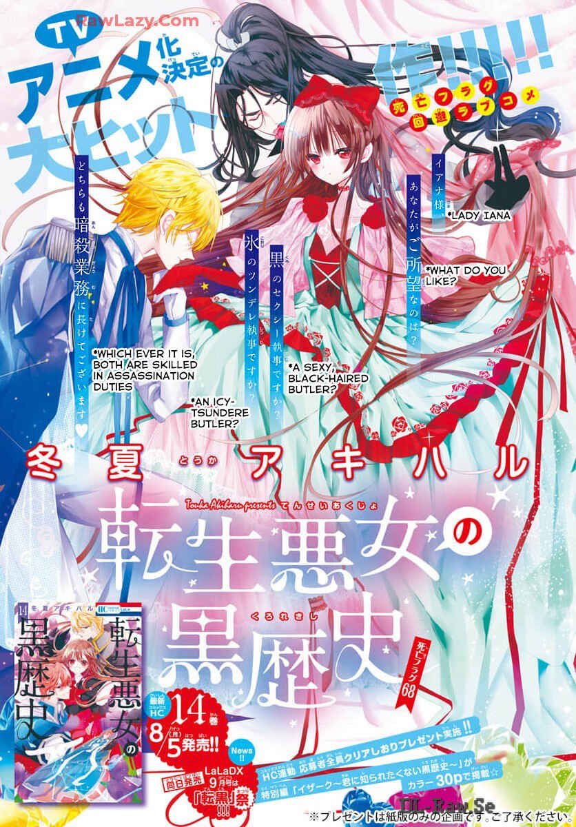 Tensei Akujo no Kuro Rekishi Chapter 68 - Page 1