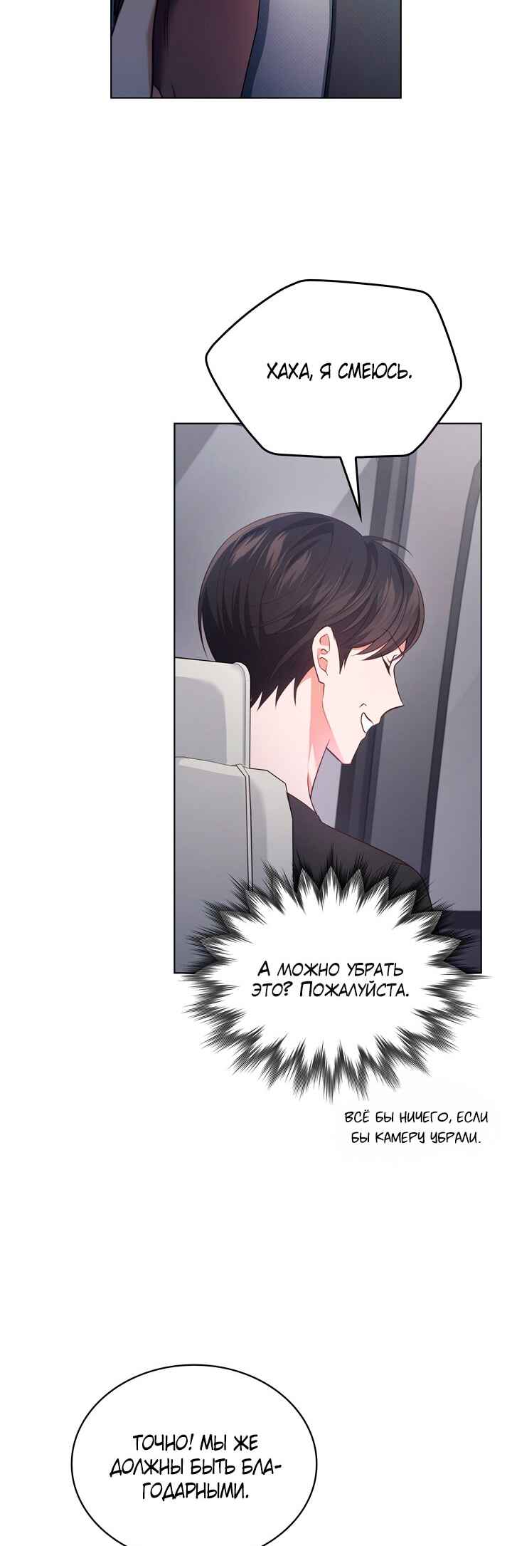This Life's Universal Superstar Chapter 33 - Page 10