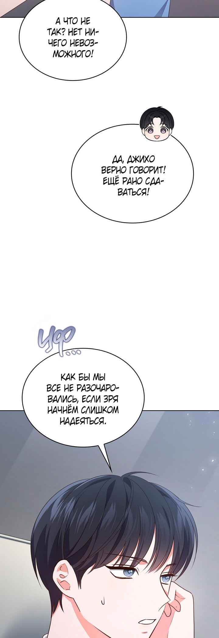 This Life's Universal Superstar Chapter 33 - Page 37