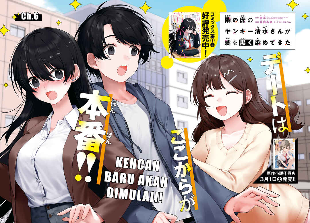 Tonari no Seki no Yankee Shimizu-san ga Kami wo Kuroku Sometekita Chapter 6 - Page 2