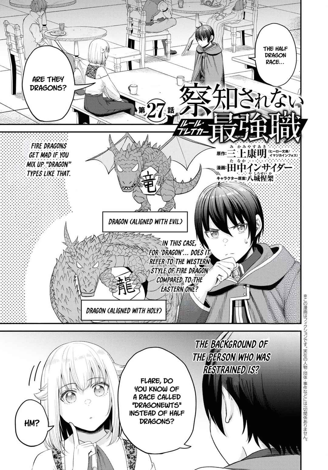 Sacchi Sarenai Saikyou Shoku Rule Breaker Chapter 27 - Page 1