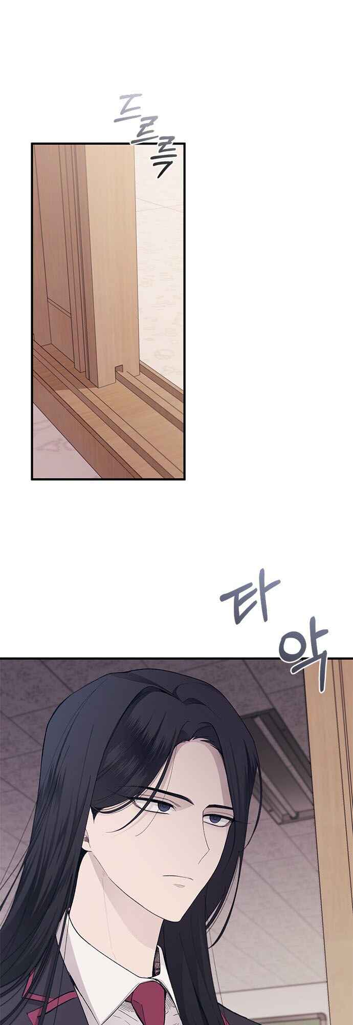 Yeon-u ui Sunjeong Chapter 86 - Page 41