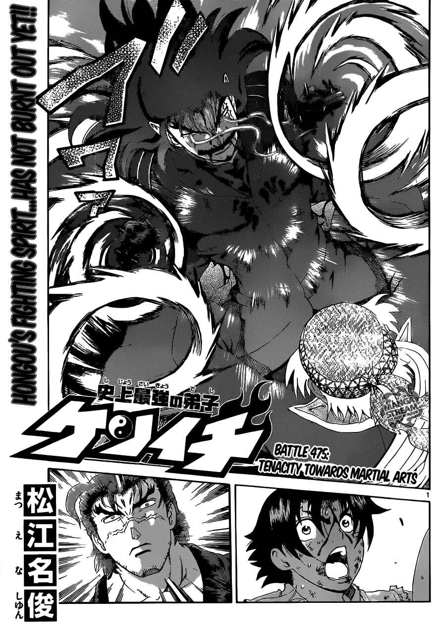 Shijou Saikyou no Deshi Kenichi Chapter 475 - Page 1