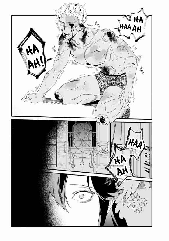Maria no Danzai Chapter 29 - Page 16