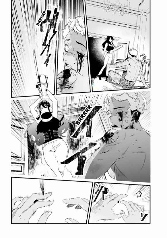 Maria no Danzai Chapter 29 - Page 20