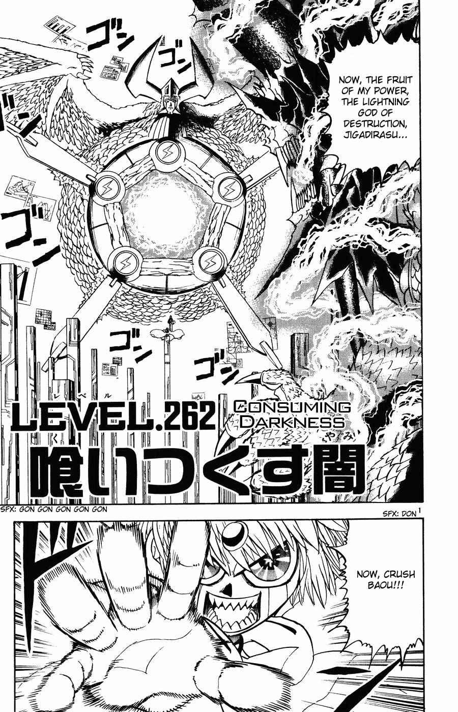 Zatch Bell!! Chapter 262 - Page 1