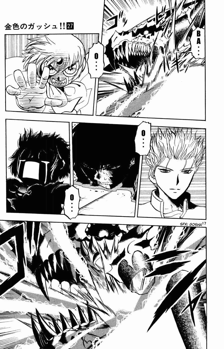 Zatch Bell!! Chapter 262 - Page 16