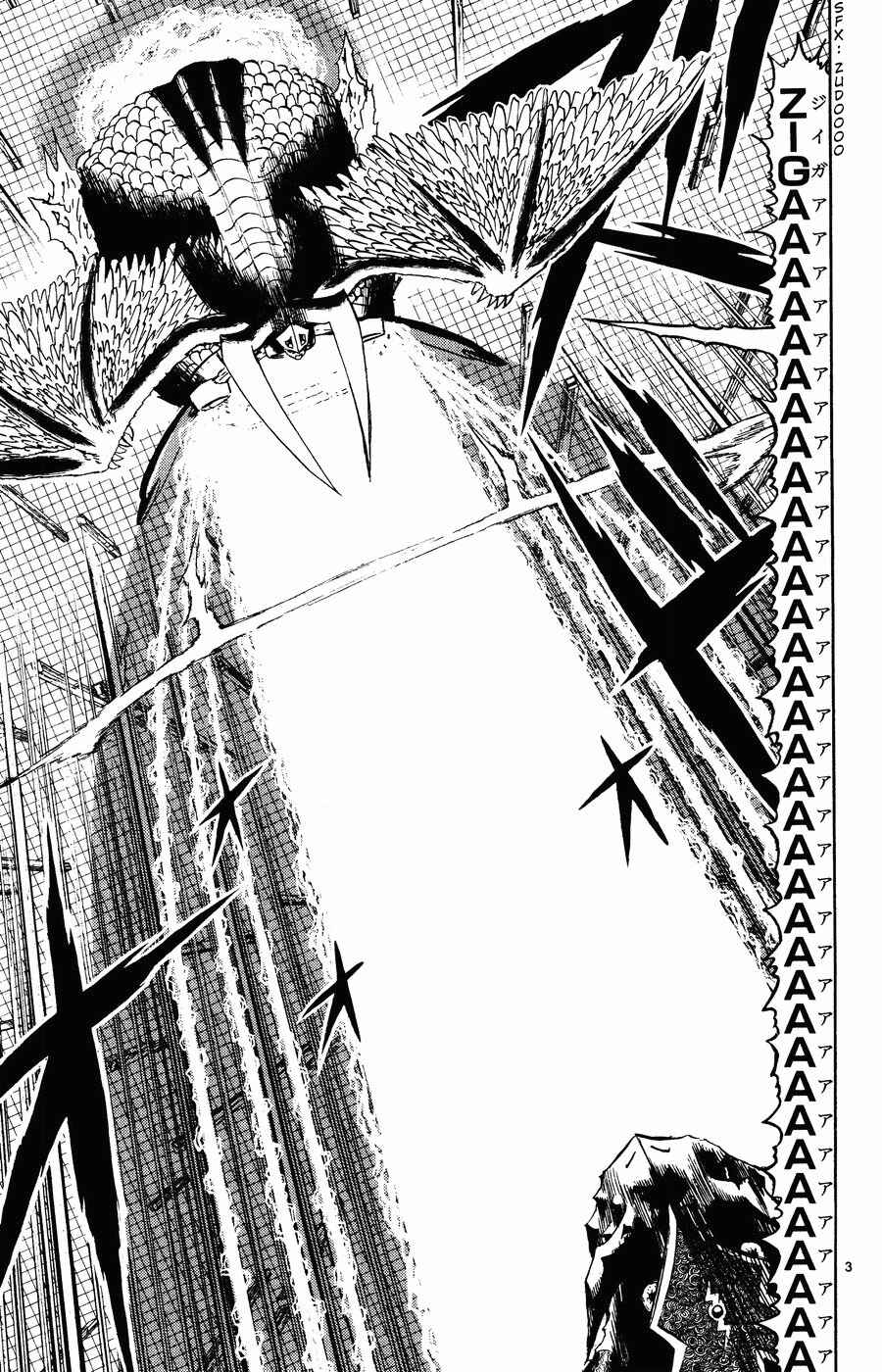 Zatch Bell!! Chapter 262 - Page 3