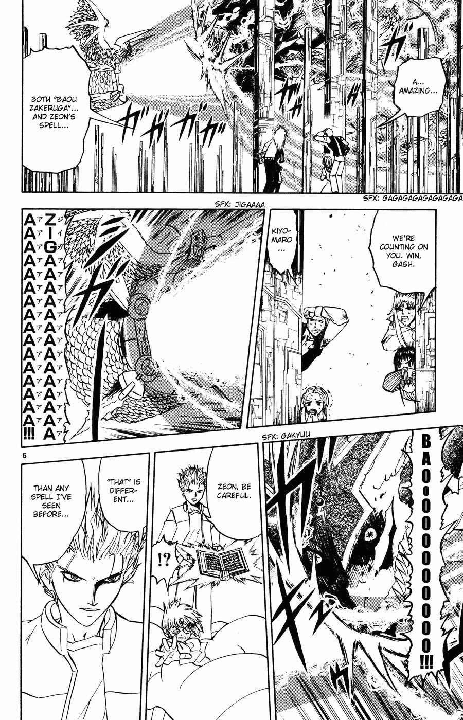 Zatch Bell!! Chapter 262 - Page 5