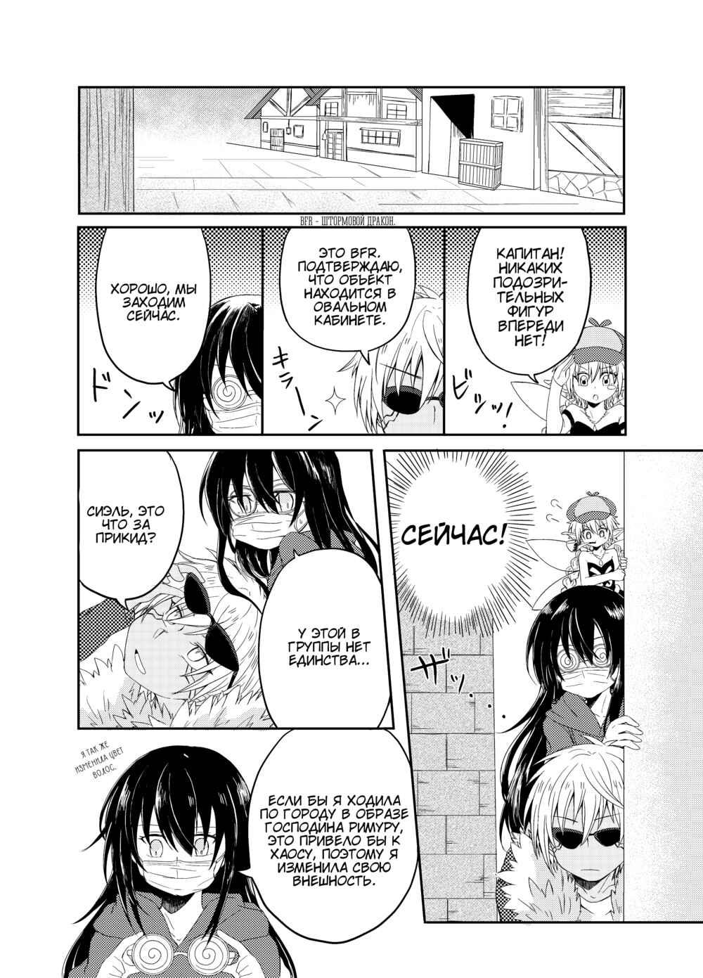 Tensei Shitara Slime Datta Ken: Koiwazurai Electronica Chapter ? - Page 23