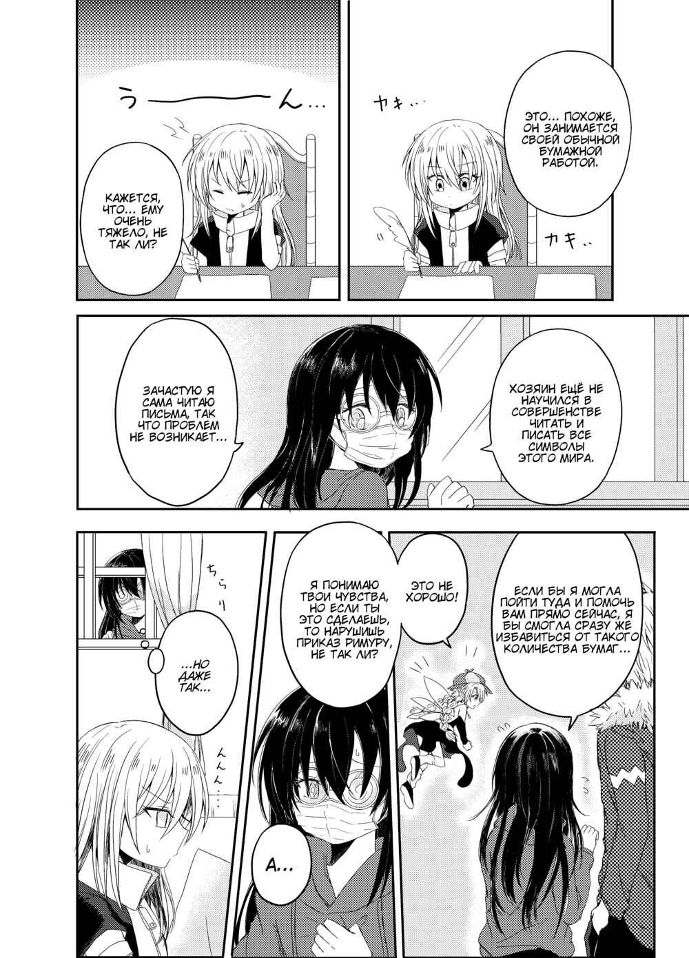 Tensei Shitara Slime Datta Ken: Koiwazurai Electronica Chapter ? - Page 25