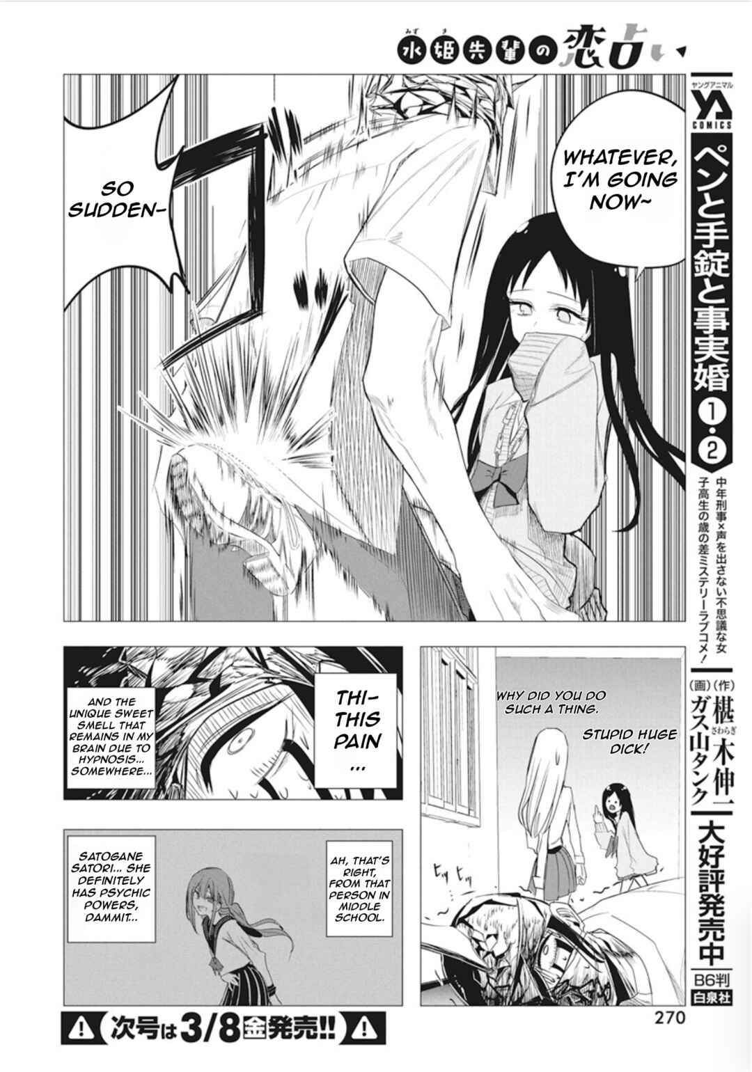 Mizuki-senpai no Koi Uranai Chapter 45 - Page 12