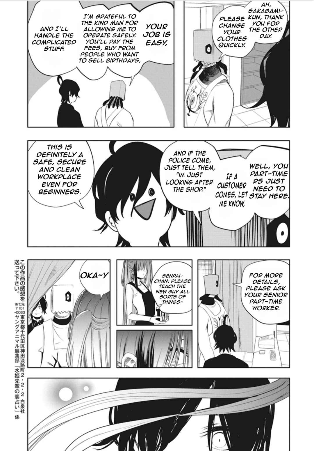 Mizuki-senpai no Koi Uranai Chapter 45 - Page 15