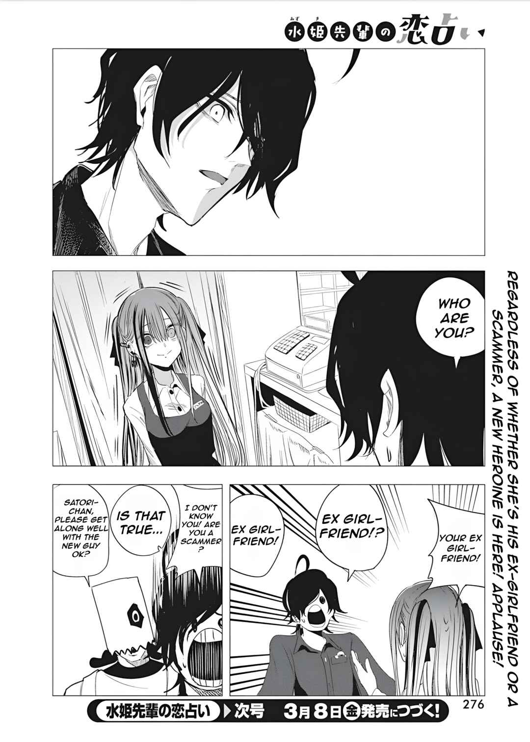 Mizuki-senpai no Koi Uranai Chapter 45 - Page 18