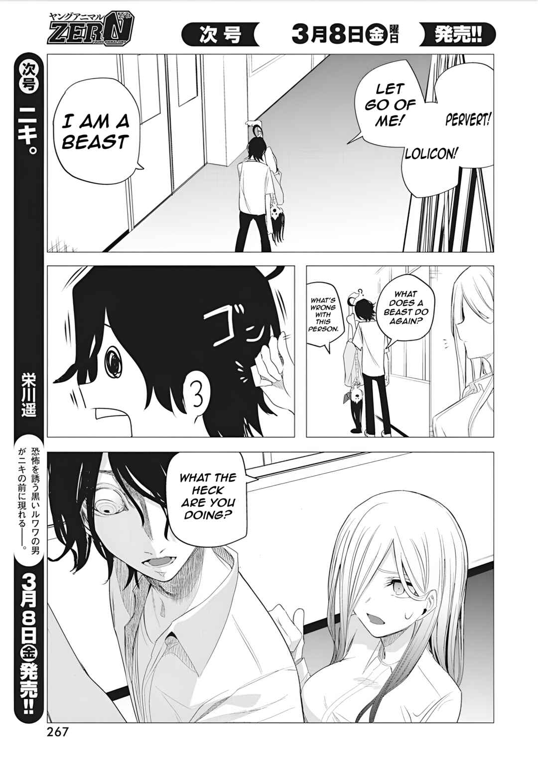 Mizuki-senpai no Koi Uranai Chapter 45 - Page 9