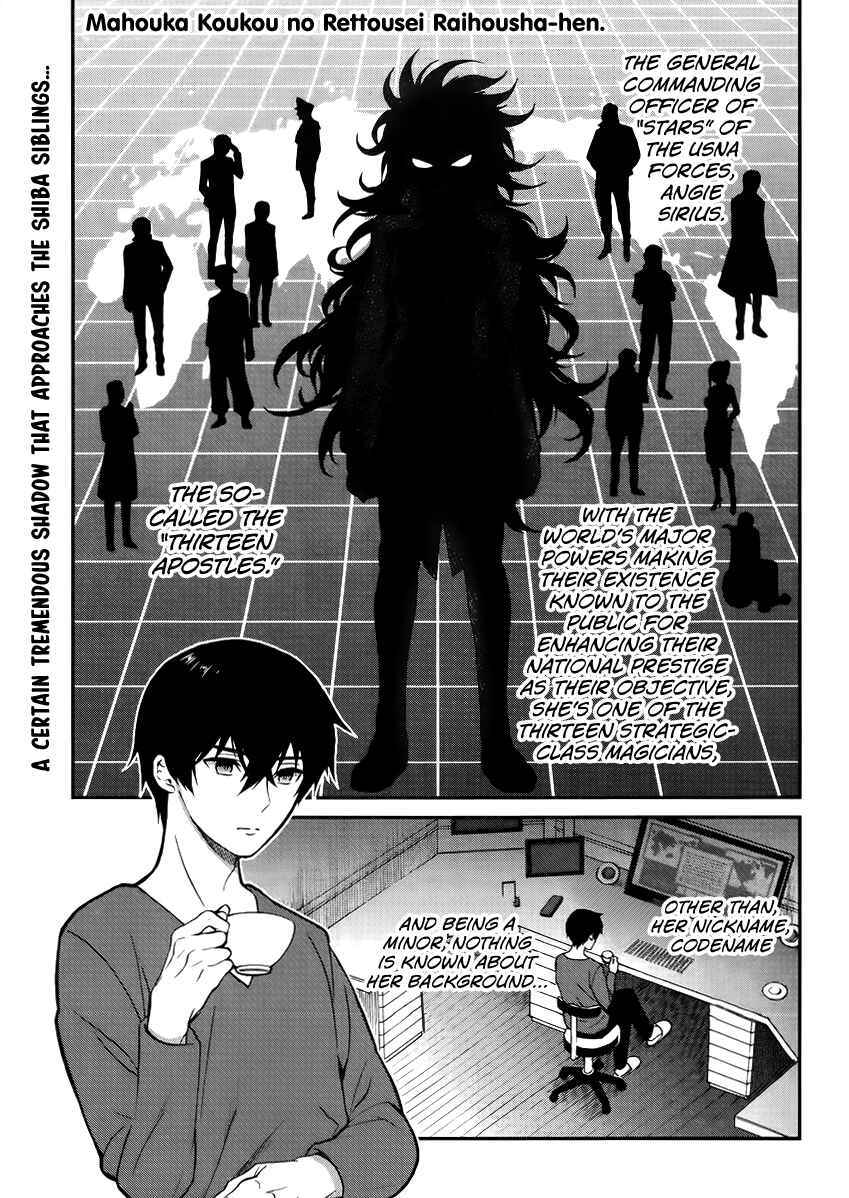 Mahouka Koukou no Rettousei - Raihousha-hen Chapter 2 - Page 2