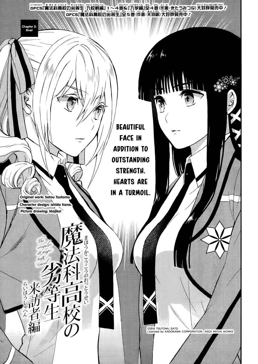 Mahouka Koukou no Rettousei - Raihousha-hen Chapter 2 - Page 4
