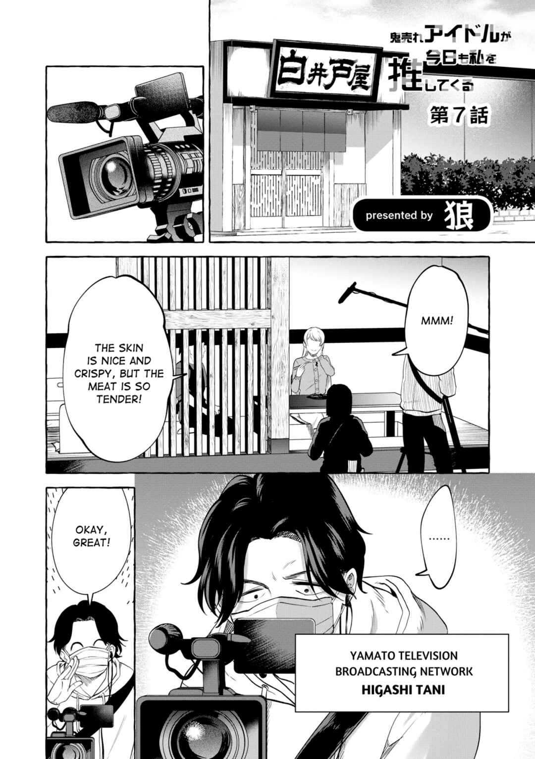 Oni Ure Idol ga Kyou mo Watashi o Oshitekuru Chapter 7 - Page 1