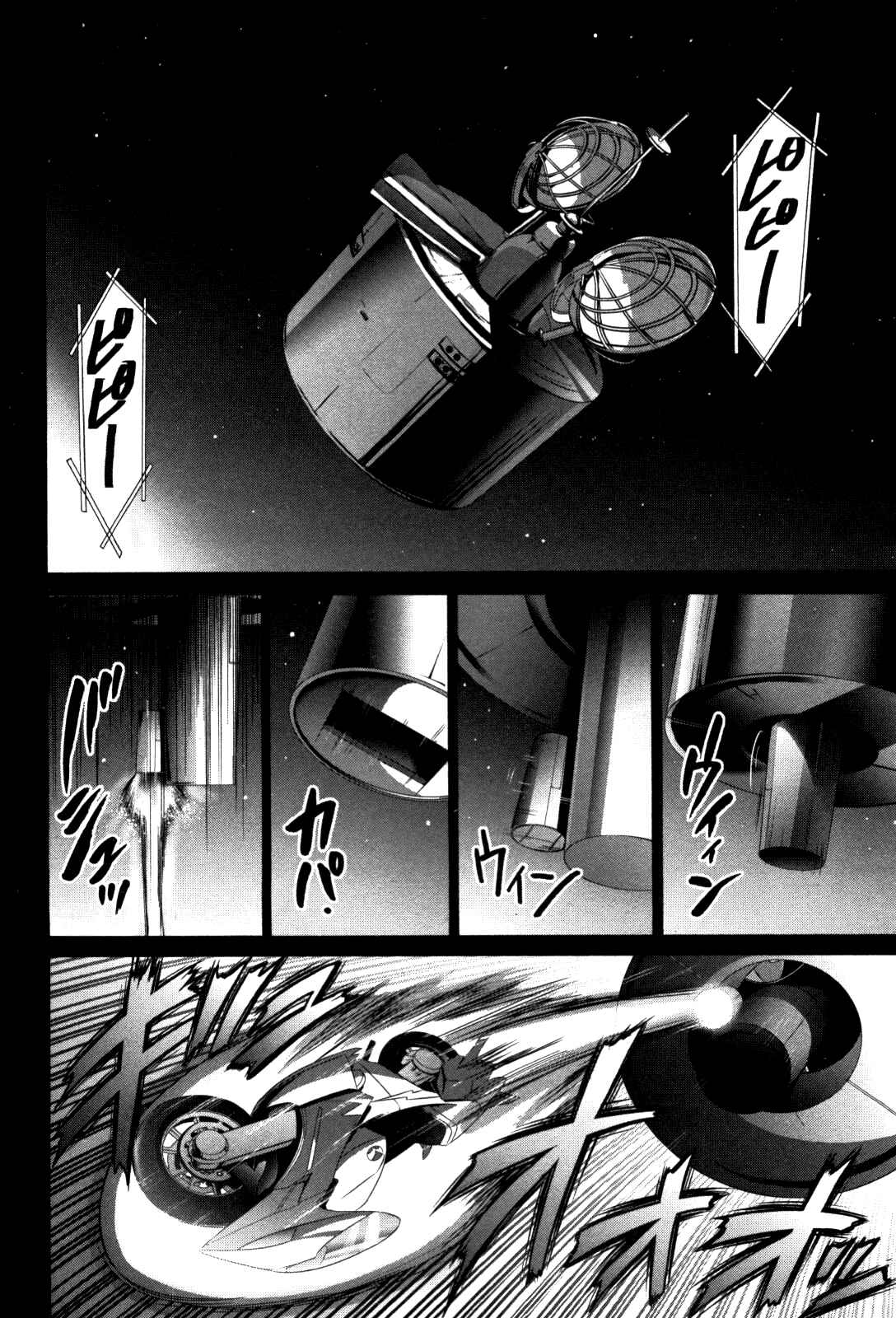 Bamboo Blade Chapter 82 - Page 4