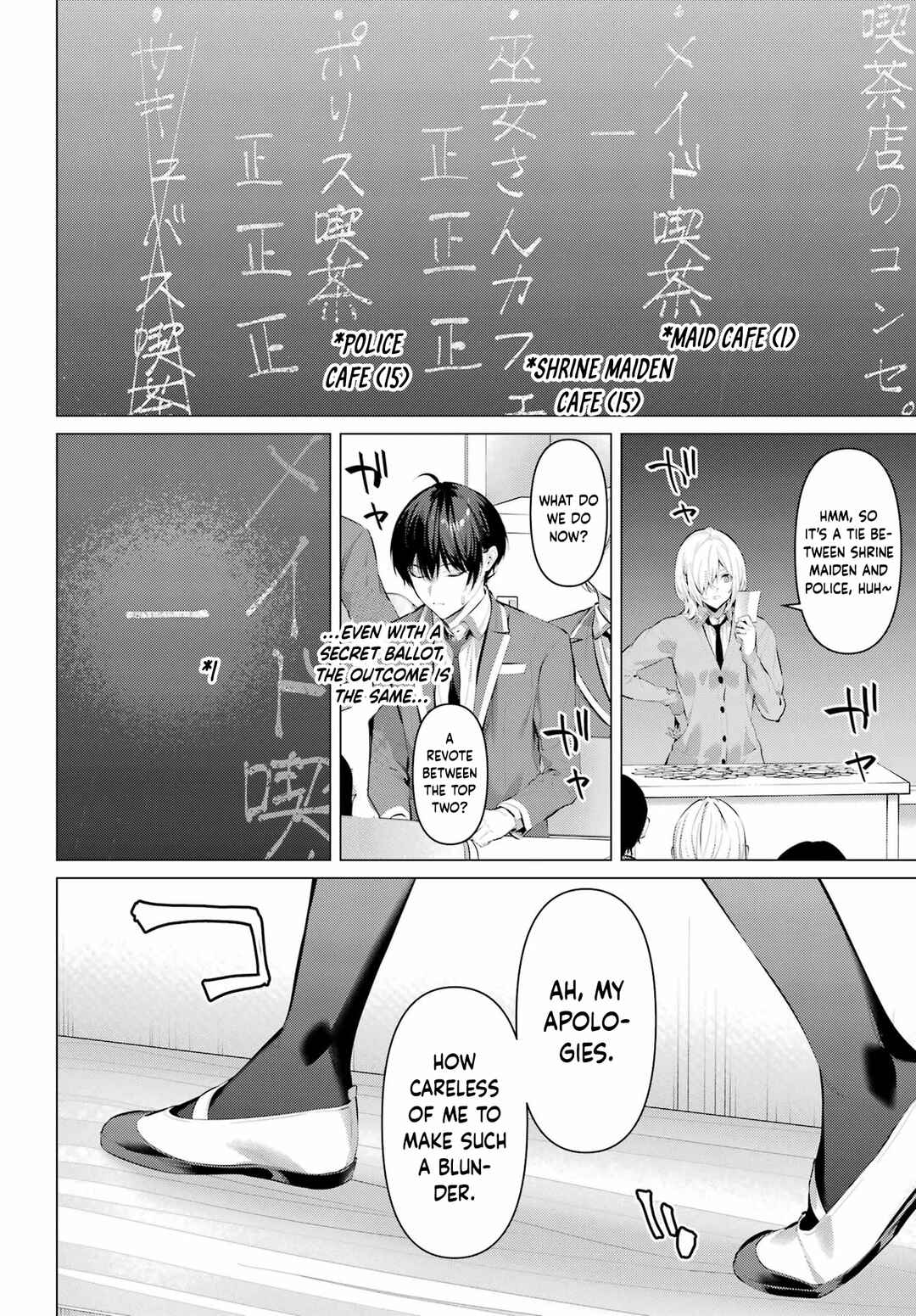 Haite Kudasai, Takamine-san Chapter 69.2 - Page 3