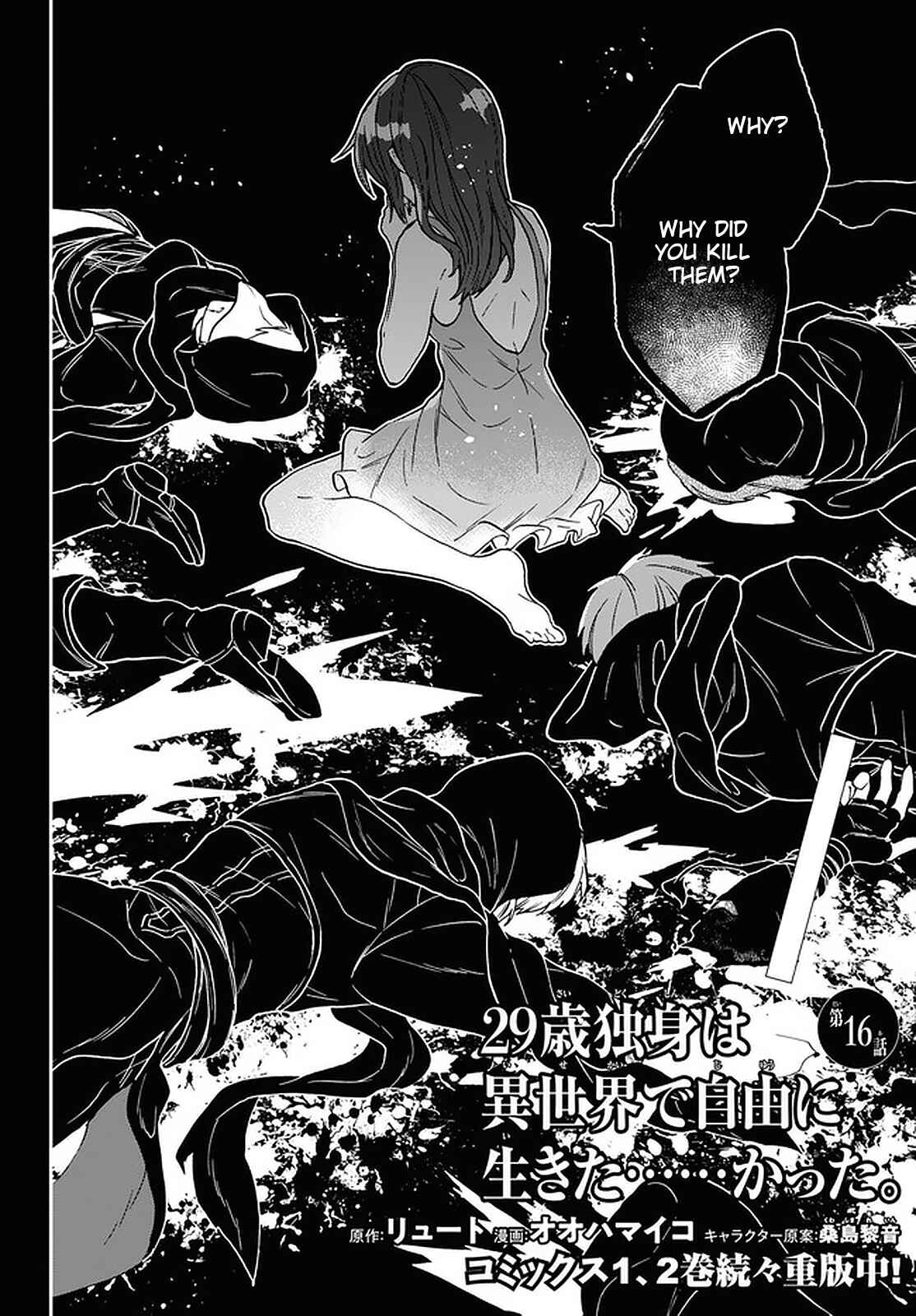 29-sai Dokushin wa Isekai de Jiyuu ni Ikita……katta. Chapter 16 - Page 2
