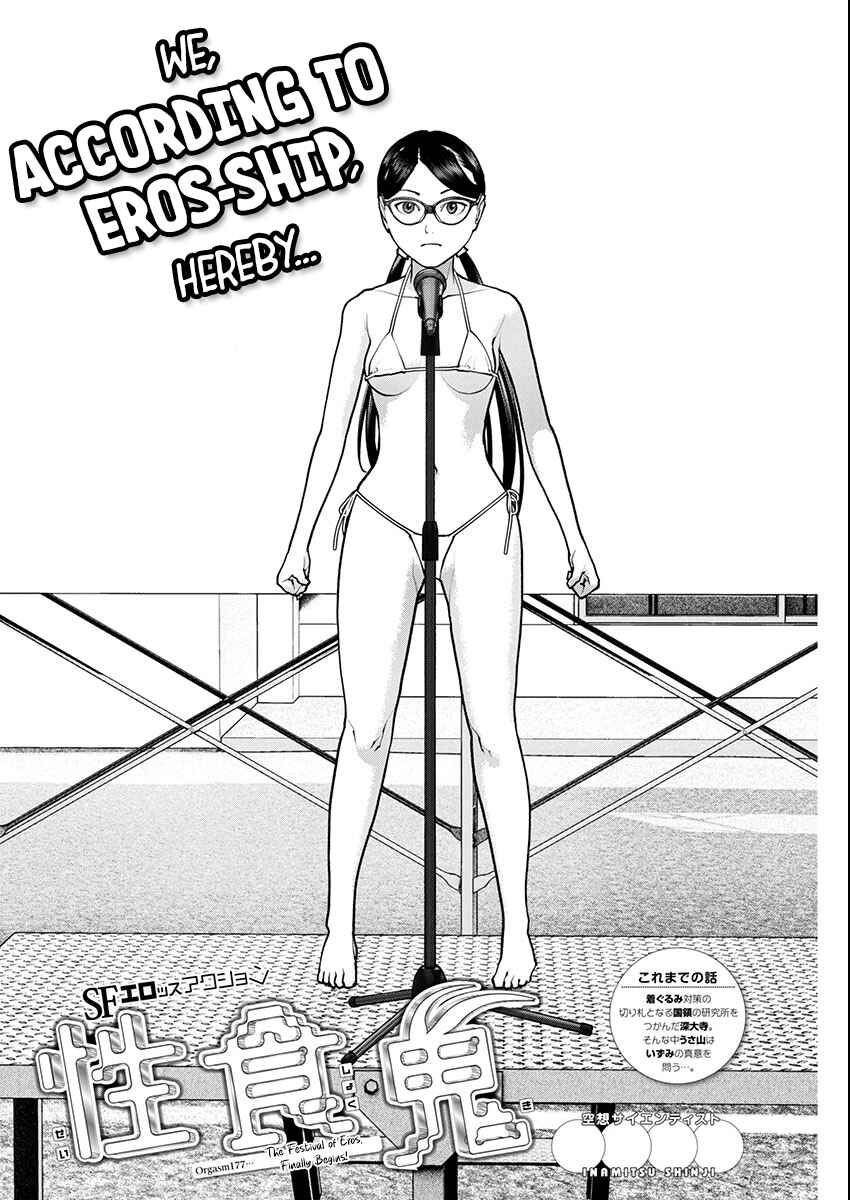 Seishokuki Chapter 177 - Page 2