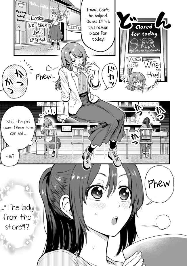 Kuchibeta Shokudou Chapter 4 - Page 1