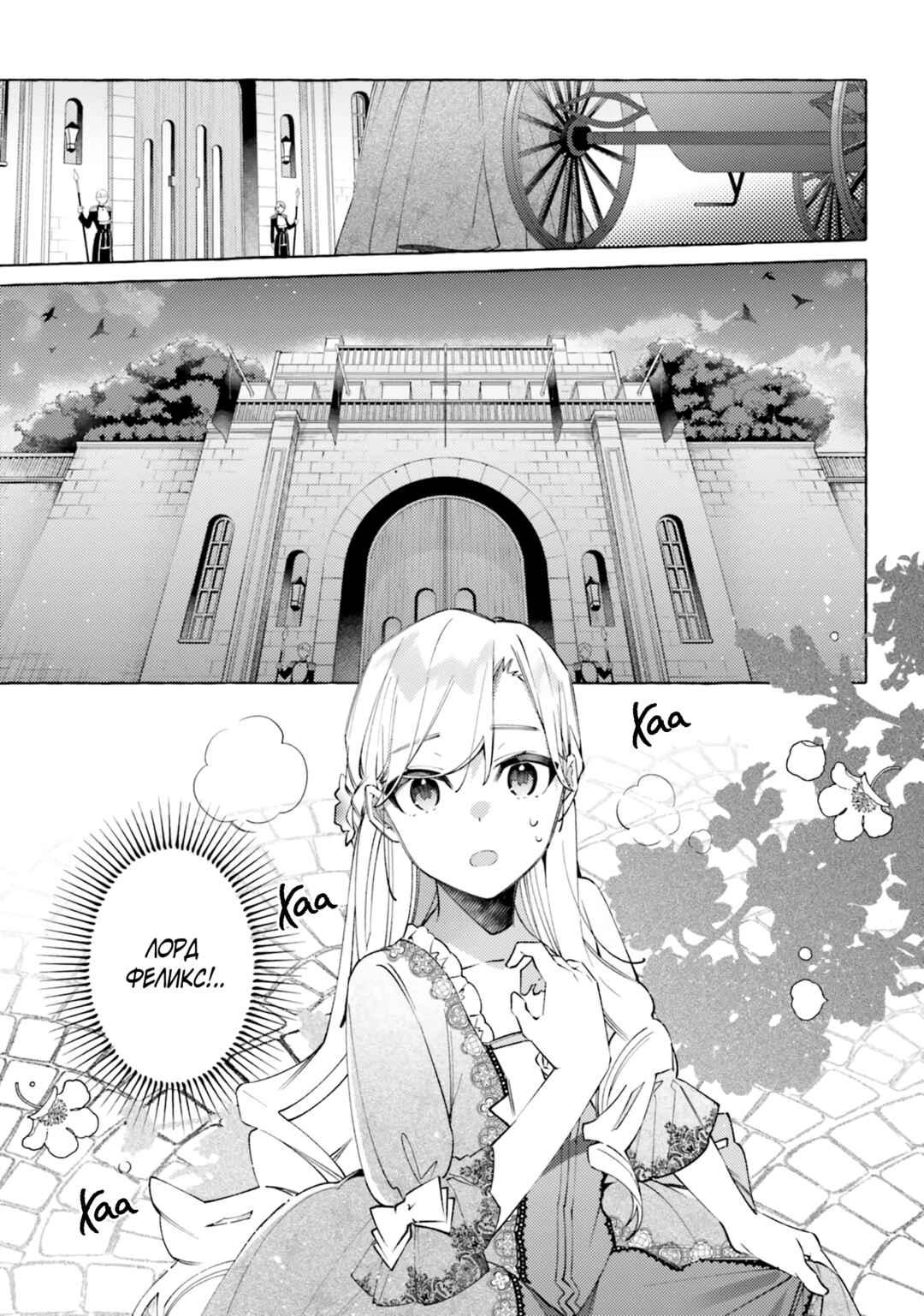 Yubiwa no Eranda Kon'yakusha Chapter 17 - Page 1