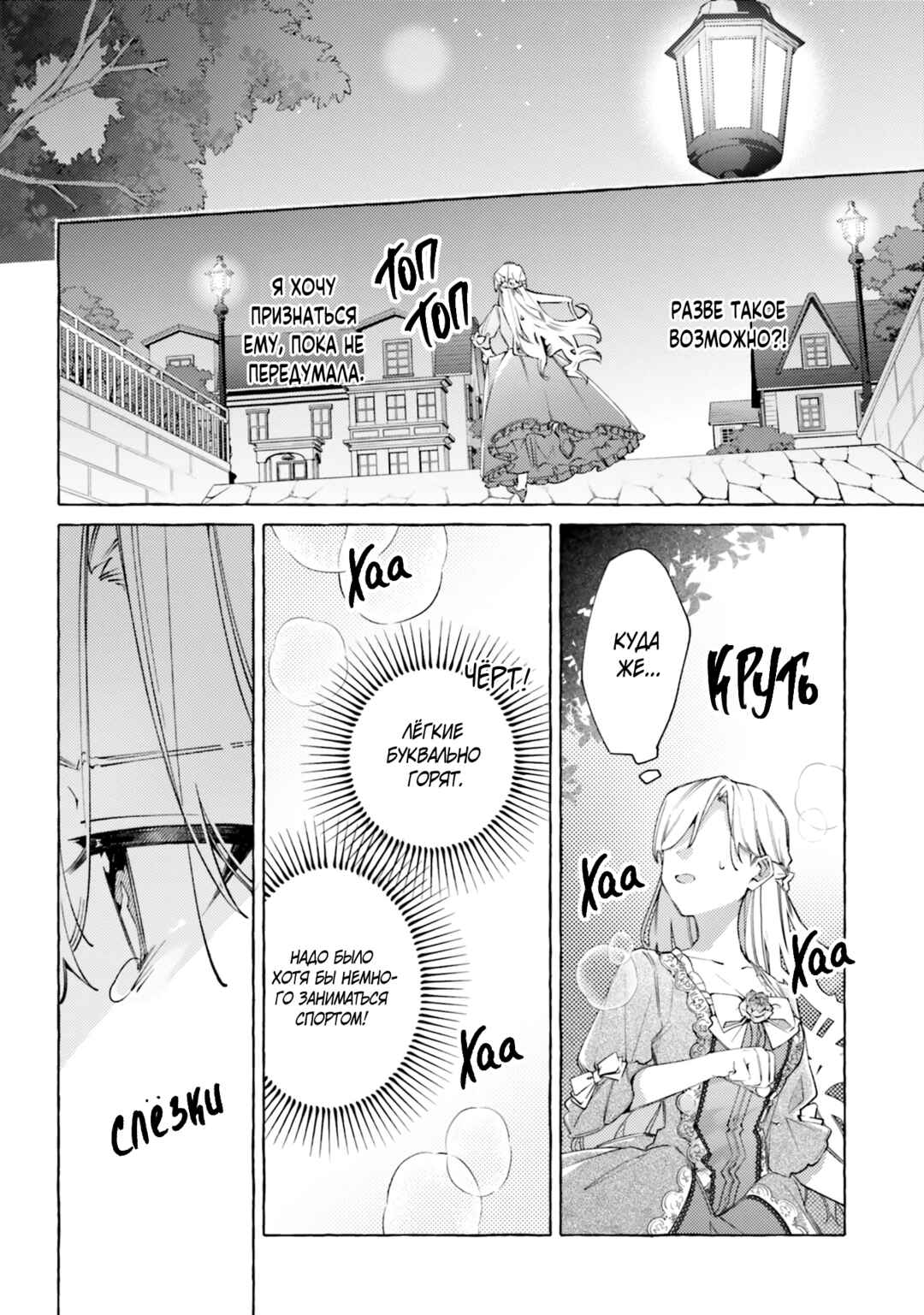 Yubiwa no Eranda Kon'yakusha Chapter 17 - Page 14