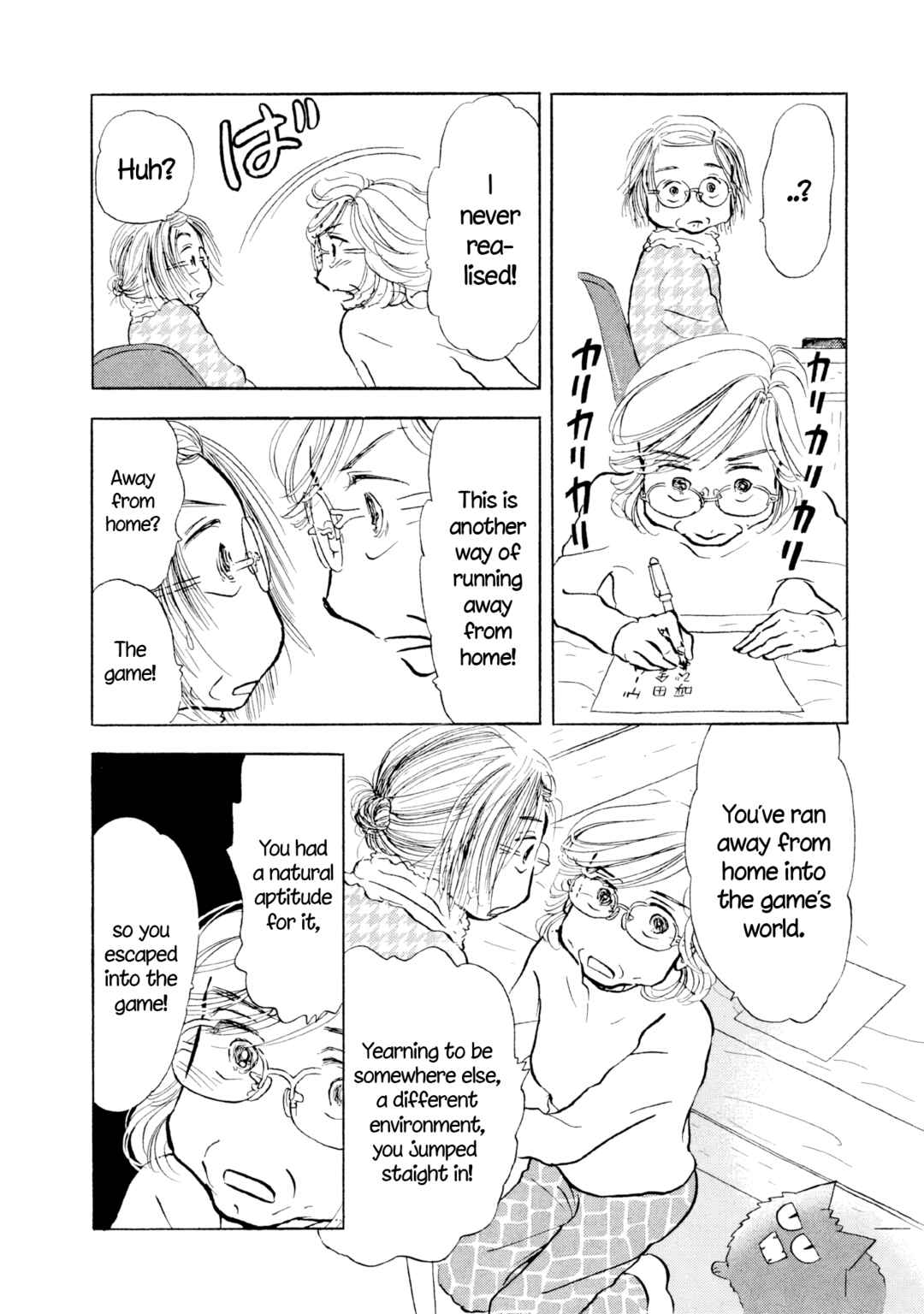 Sanju Mariko Chapter 18 - Page 15