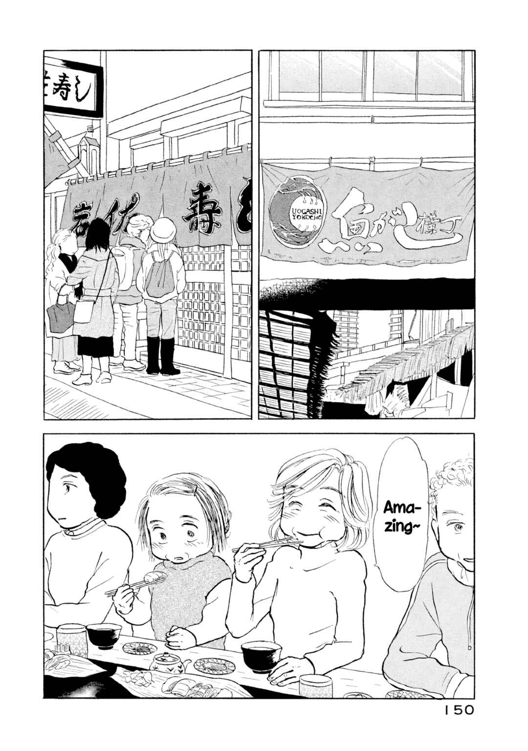 Sanju Mariko Chapter 18 - Page 18