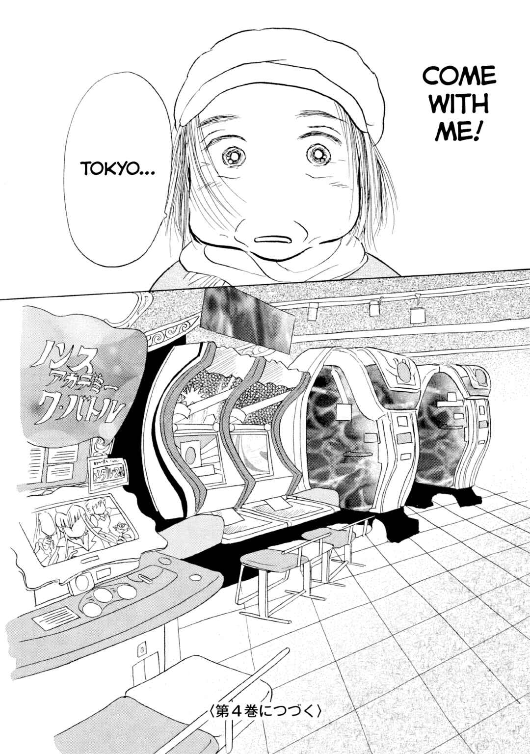 Sanju Mariko Chapter 18 - Page 26