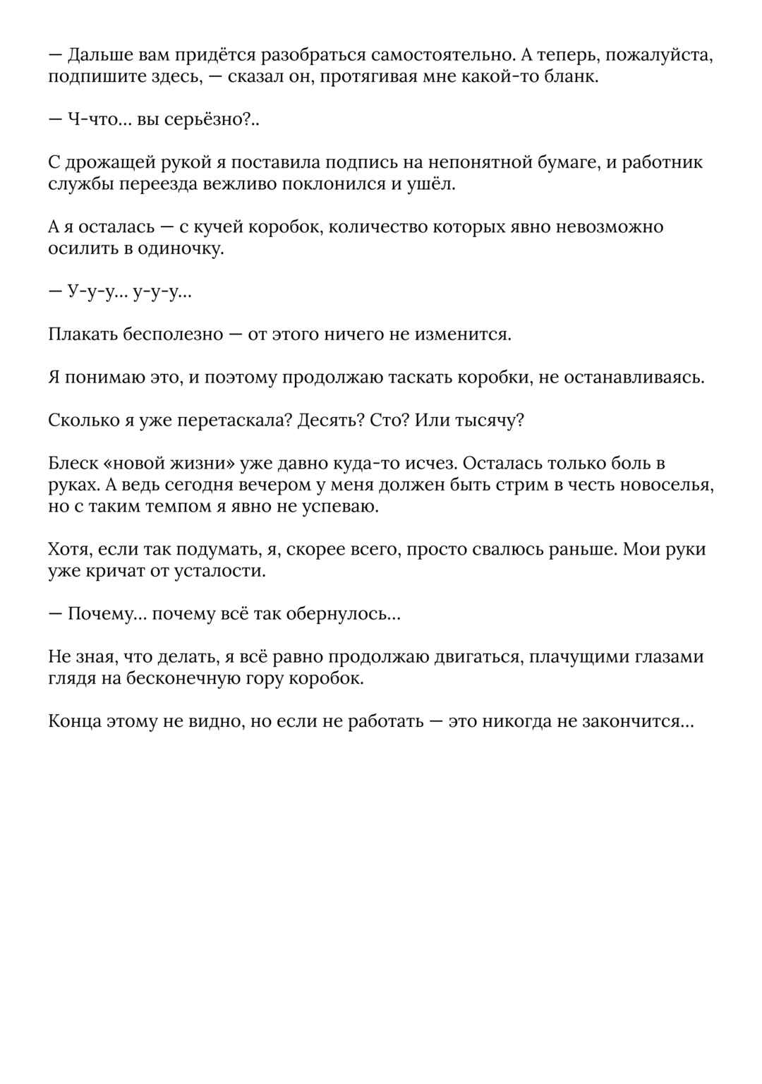 Net no "Oshi" to Real no "Oshi" ga Tonari ni Hikkoshite Kita Chapter 5.5 - Page 4