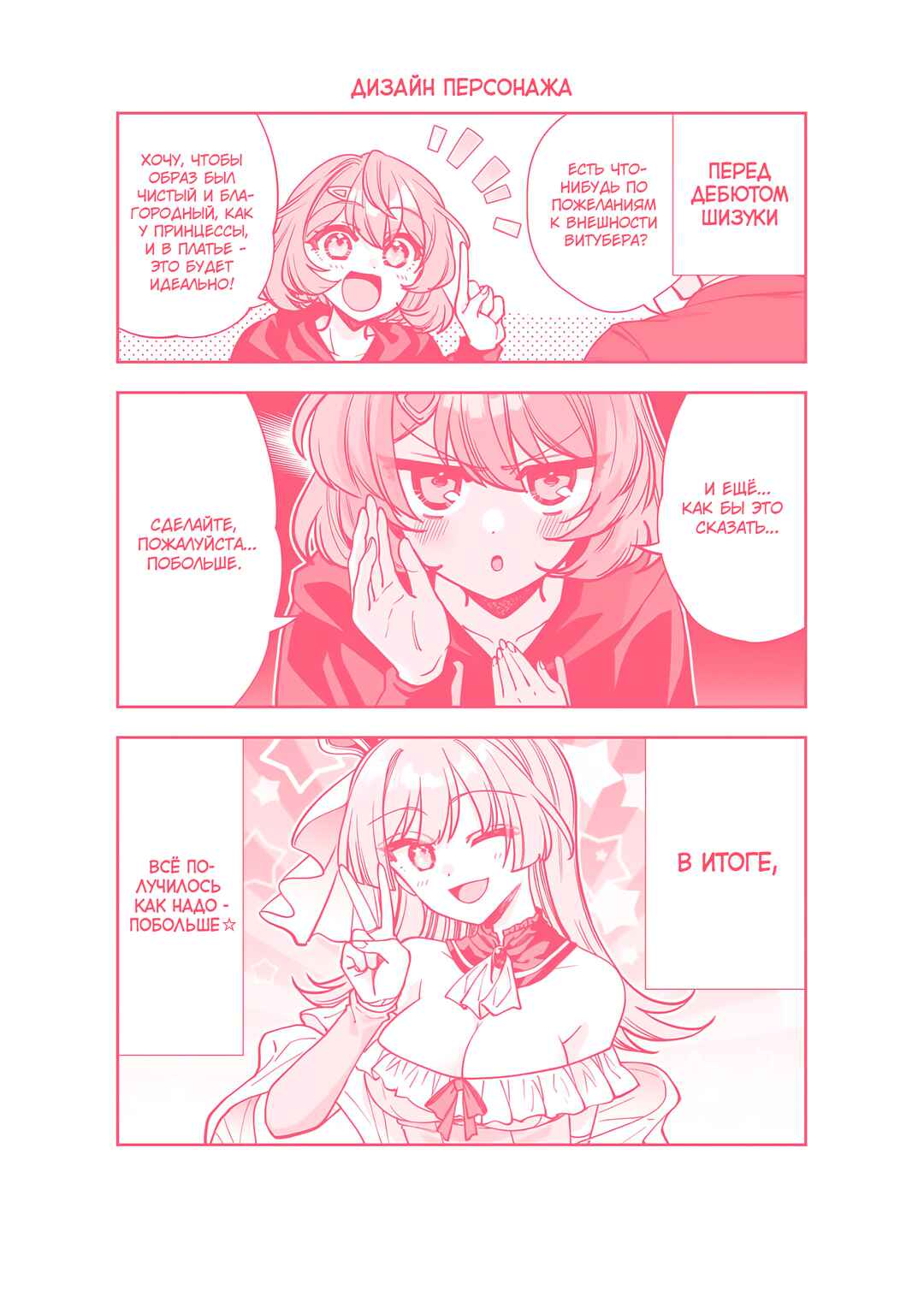 Net no "Oshi" to Real no "Oshi" ga Tonari ni Hikkoshite Kita Chapter 5.5 - Page 9