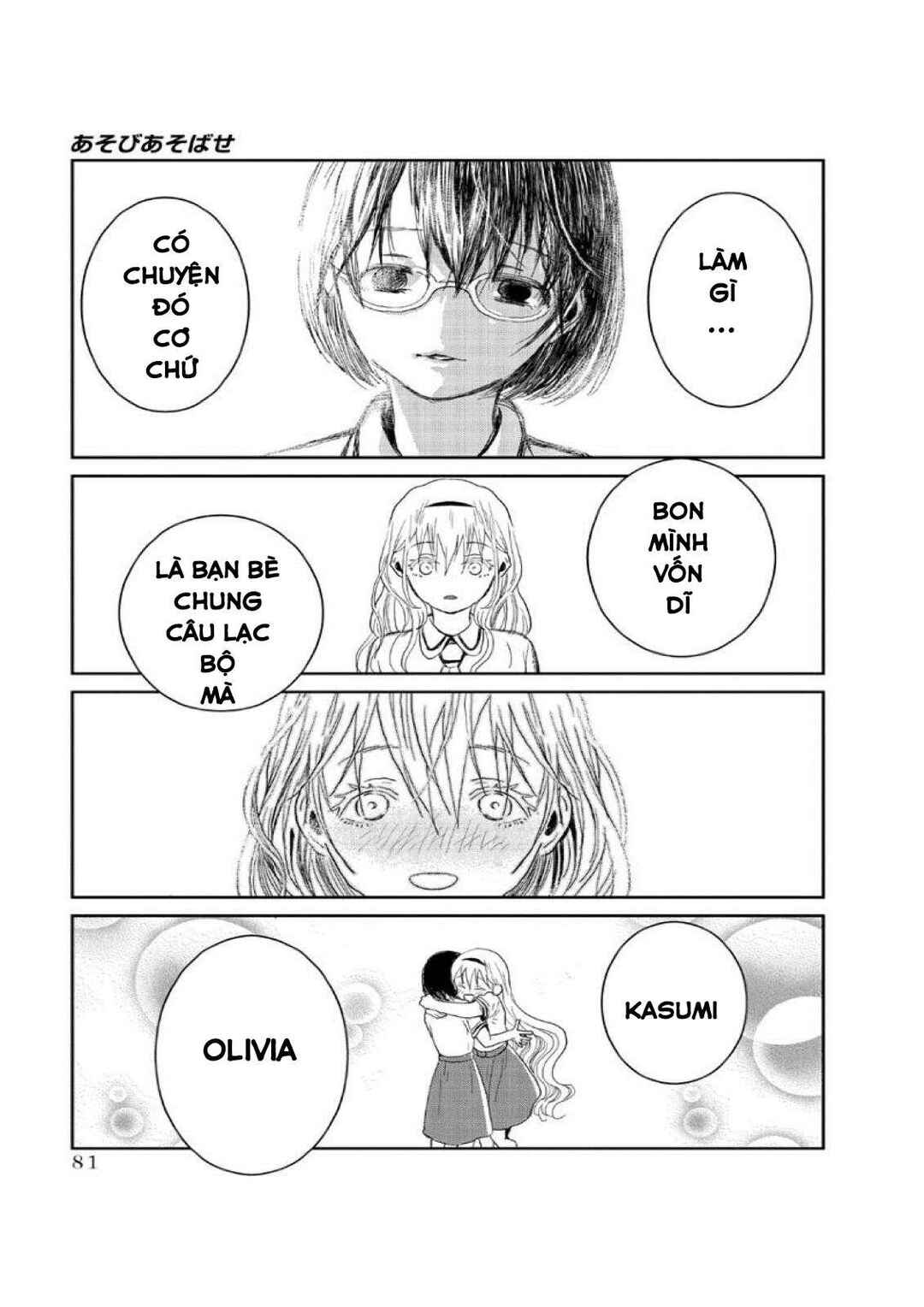Asobi Asobase Chapter 6 - Page 11