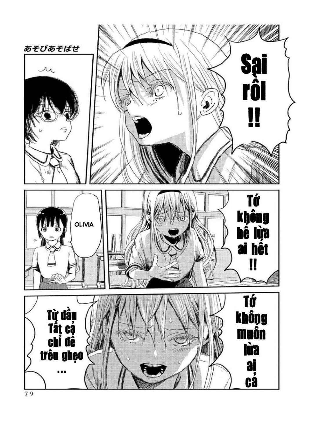 Asobi Asobase Chapter 6 - Page 9