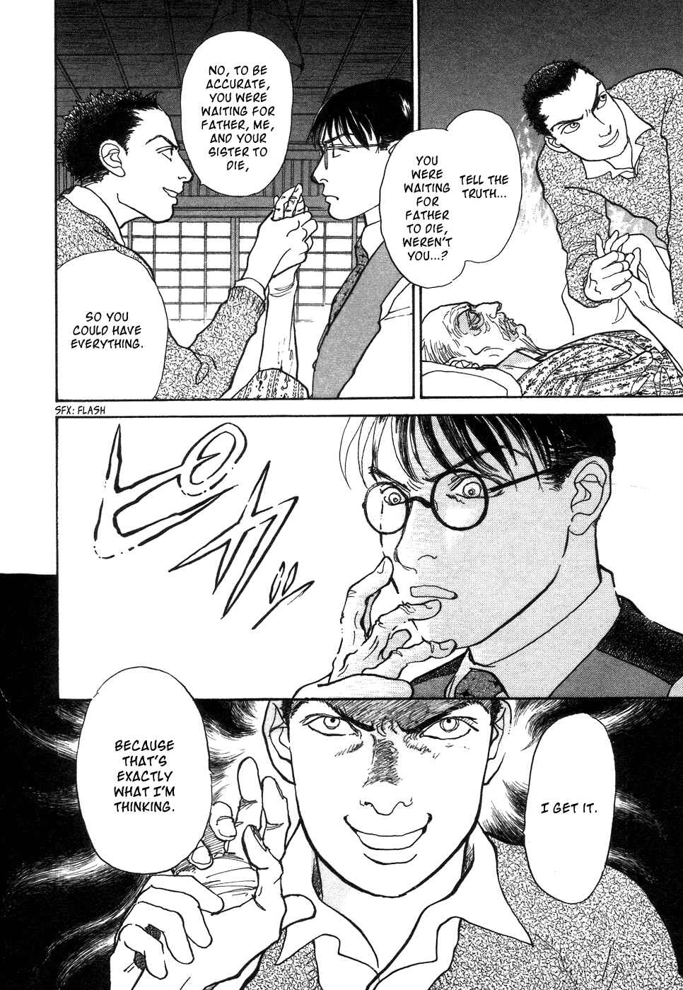 Fushigi na Shounen Chapter 1 - Page 58