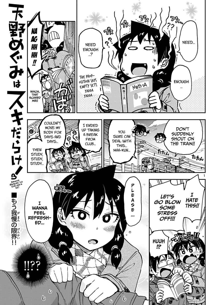 Amano Megumi wa Sukidarake! Chapter 89 - Page 1