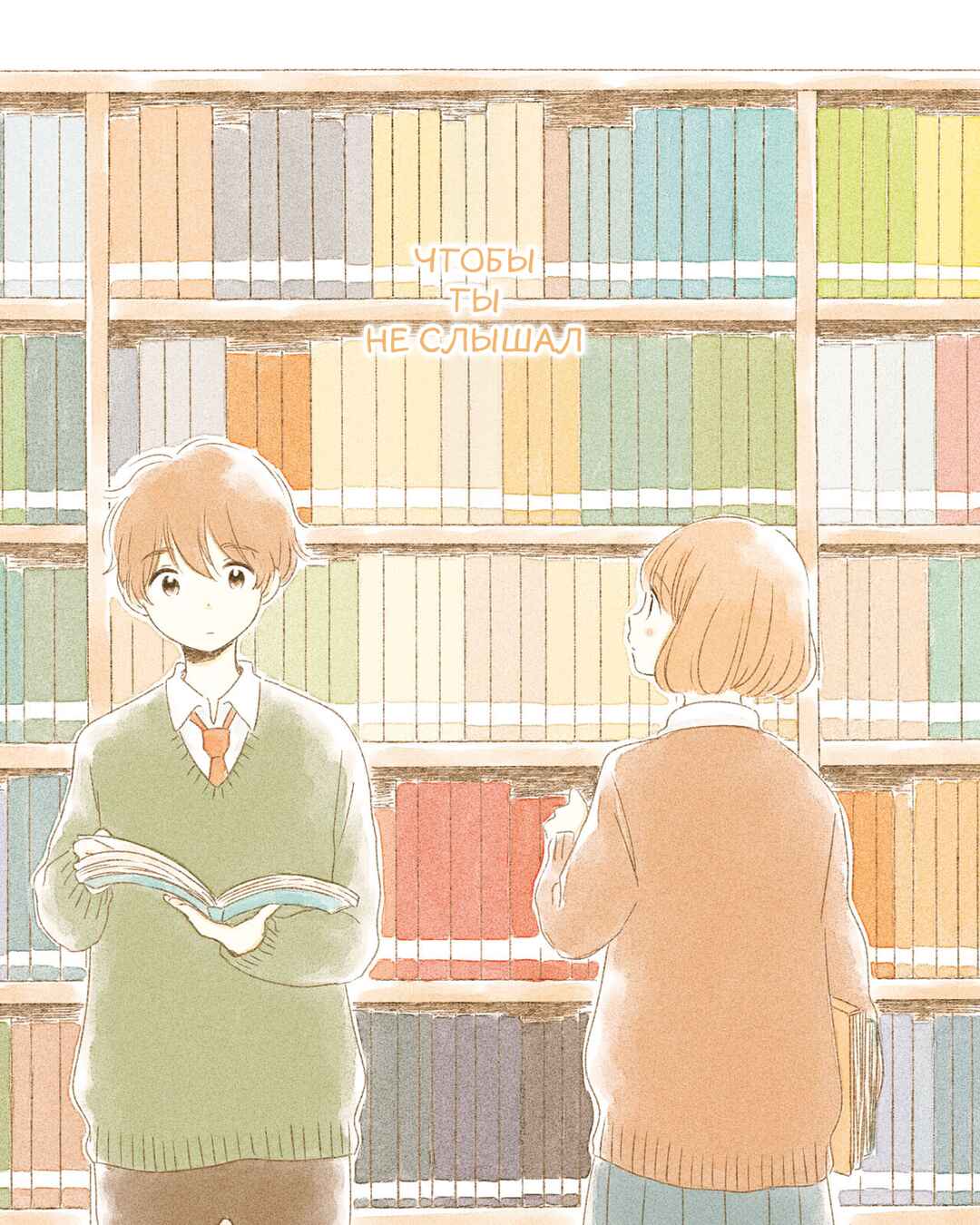 Ikutsu Mo No Kisetsu O, Kun To Chapter 9 - Page 2