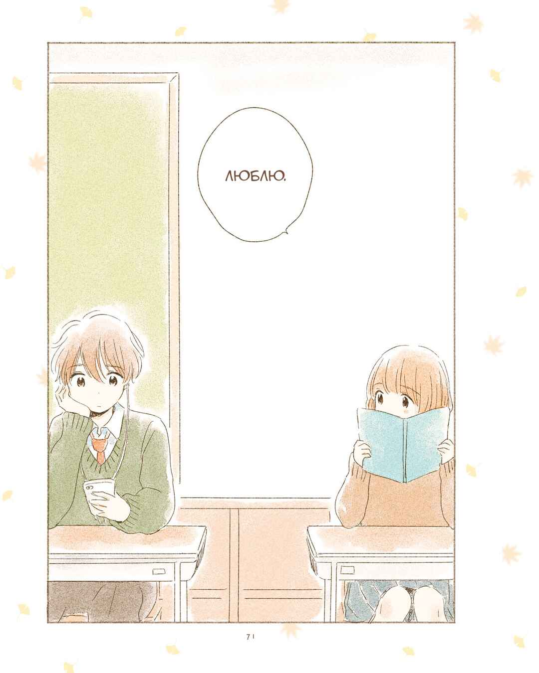 Ikutsu Mo No Kisetsu O, Kun To Chapter 9 - Page 4