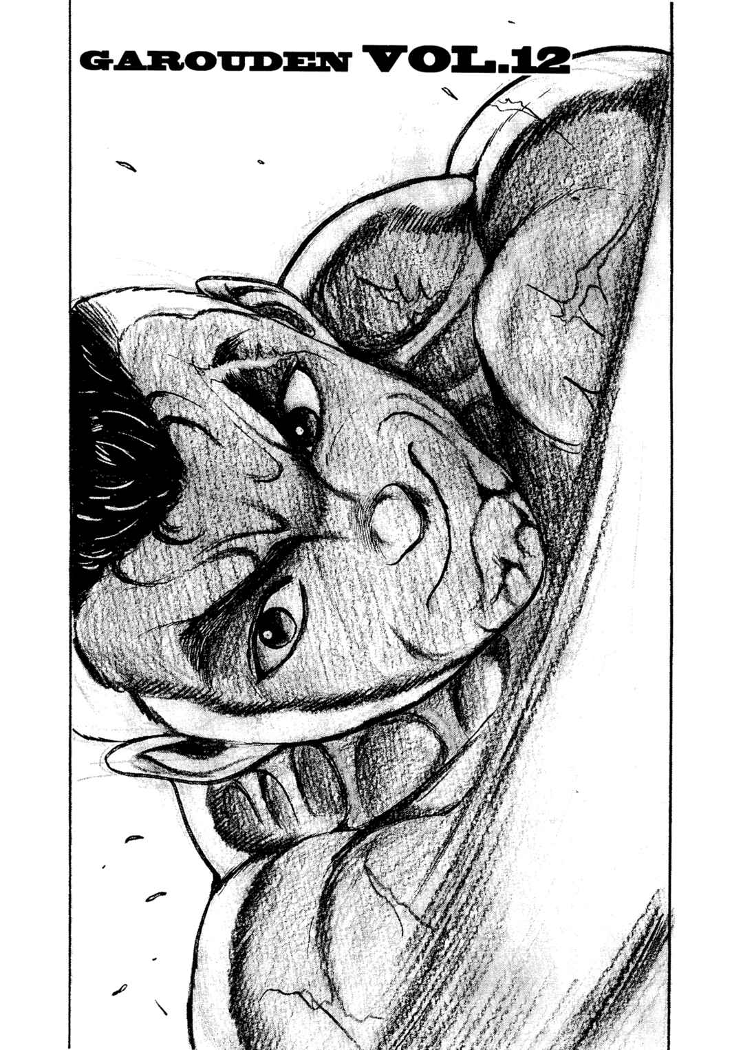 Garouden Chapter 12 - Page 2