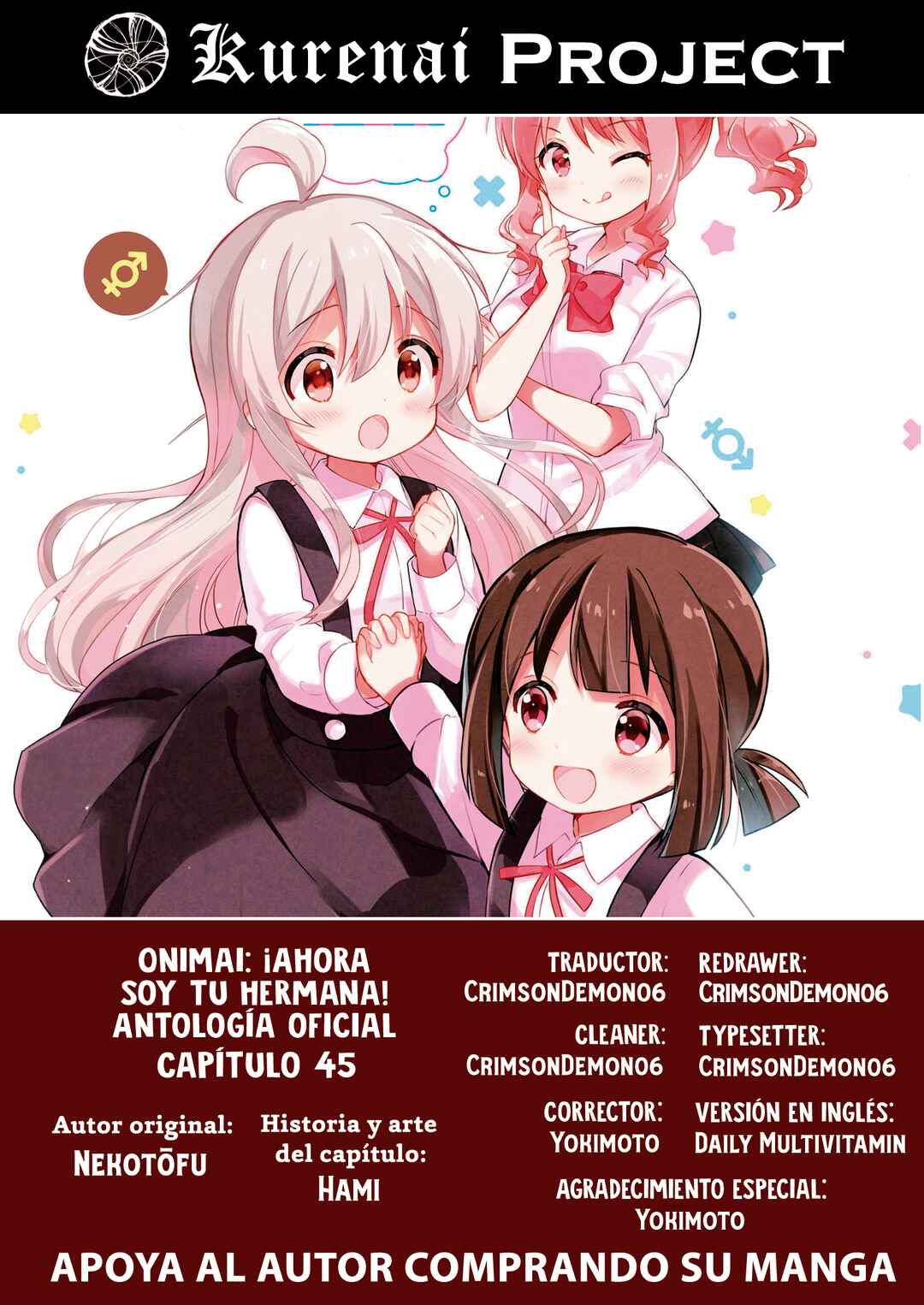 Onii-chan wa Oshimai! Koushiki Anthology Comic Chapter 45 - Page 1