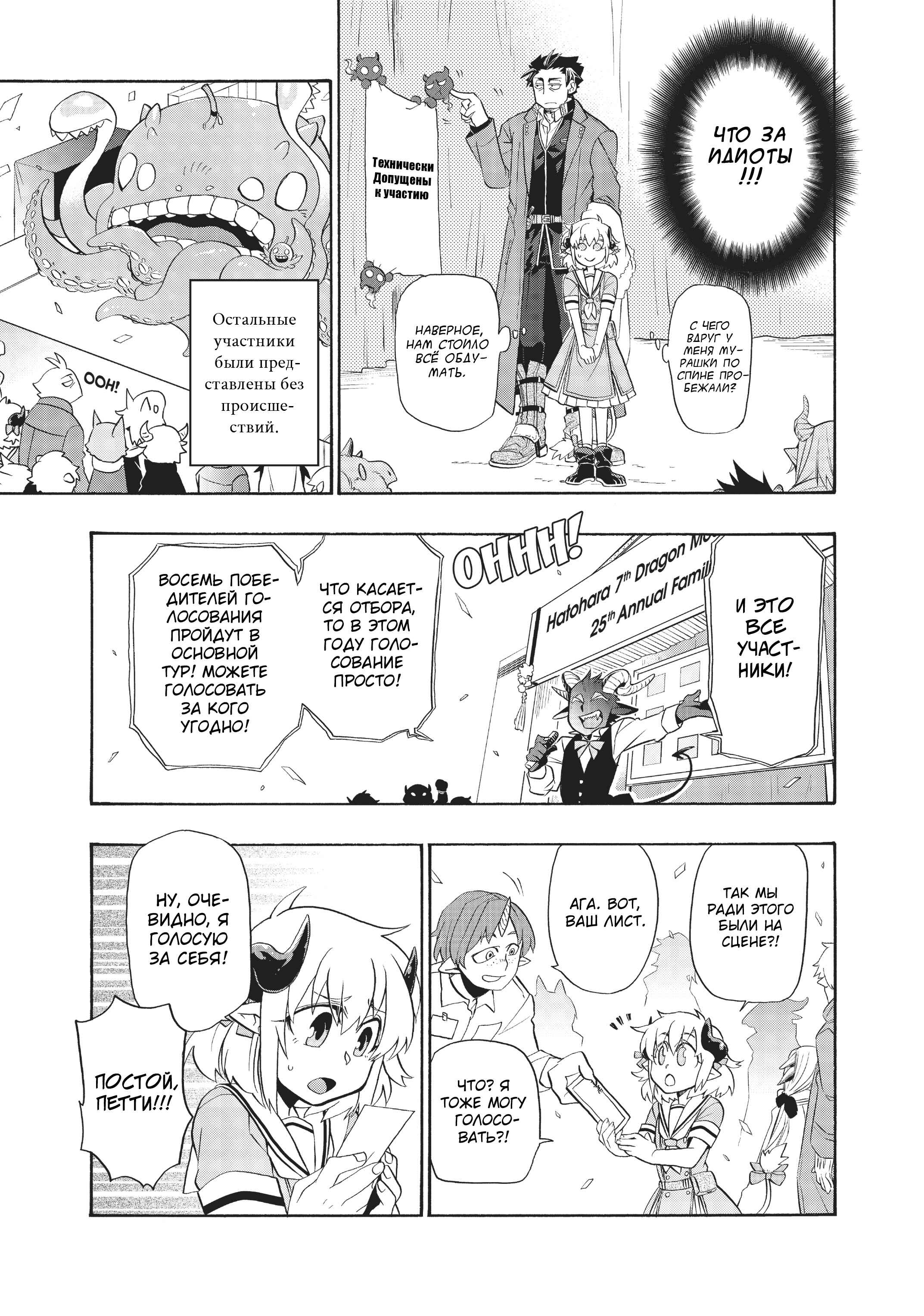 Uchi no Tsukaima ga Sumimasen Chapter 4 - Page 13