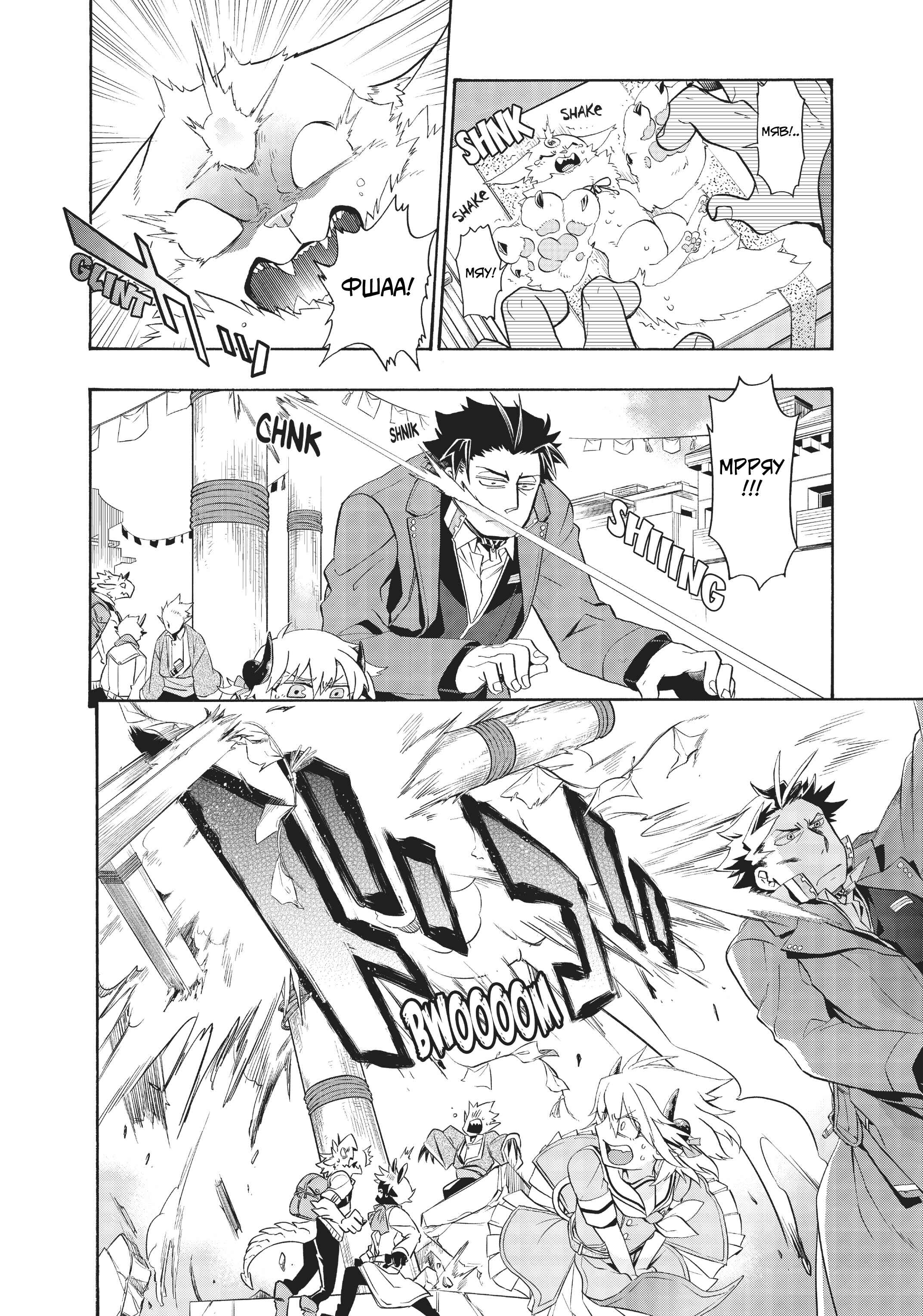 Uchi no Tsukaima ga Sumimasen Chapter 4 - Page 16