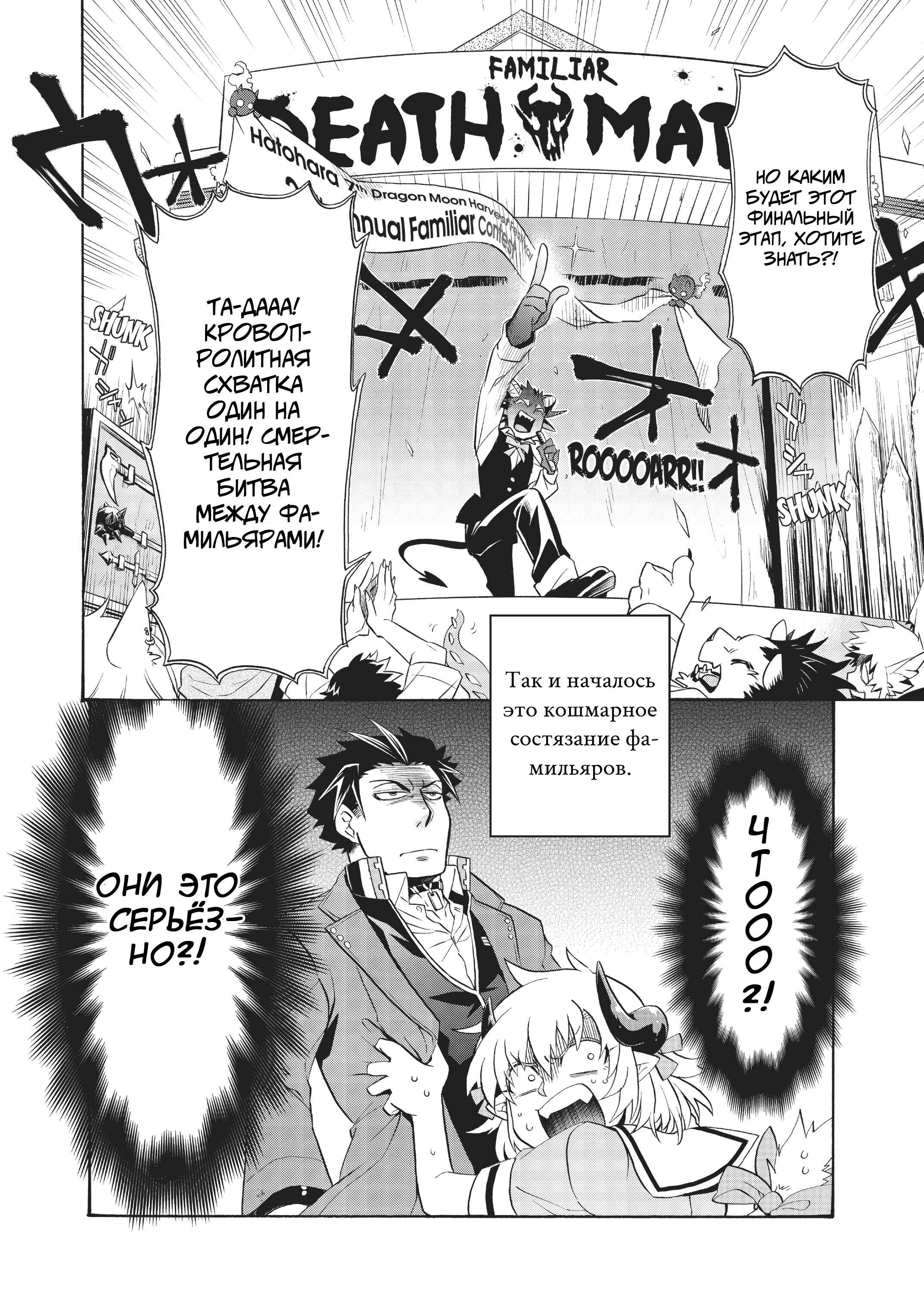 Uchi no Tsukaima ga Sumimasen Chapter 4 - Page 20