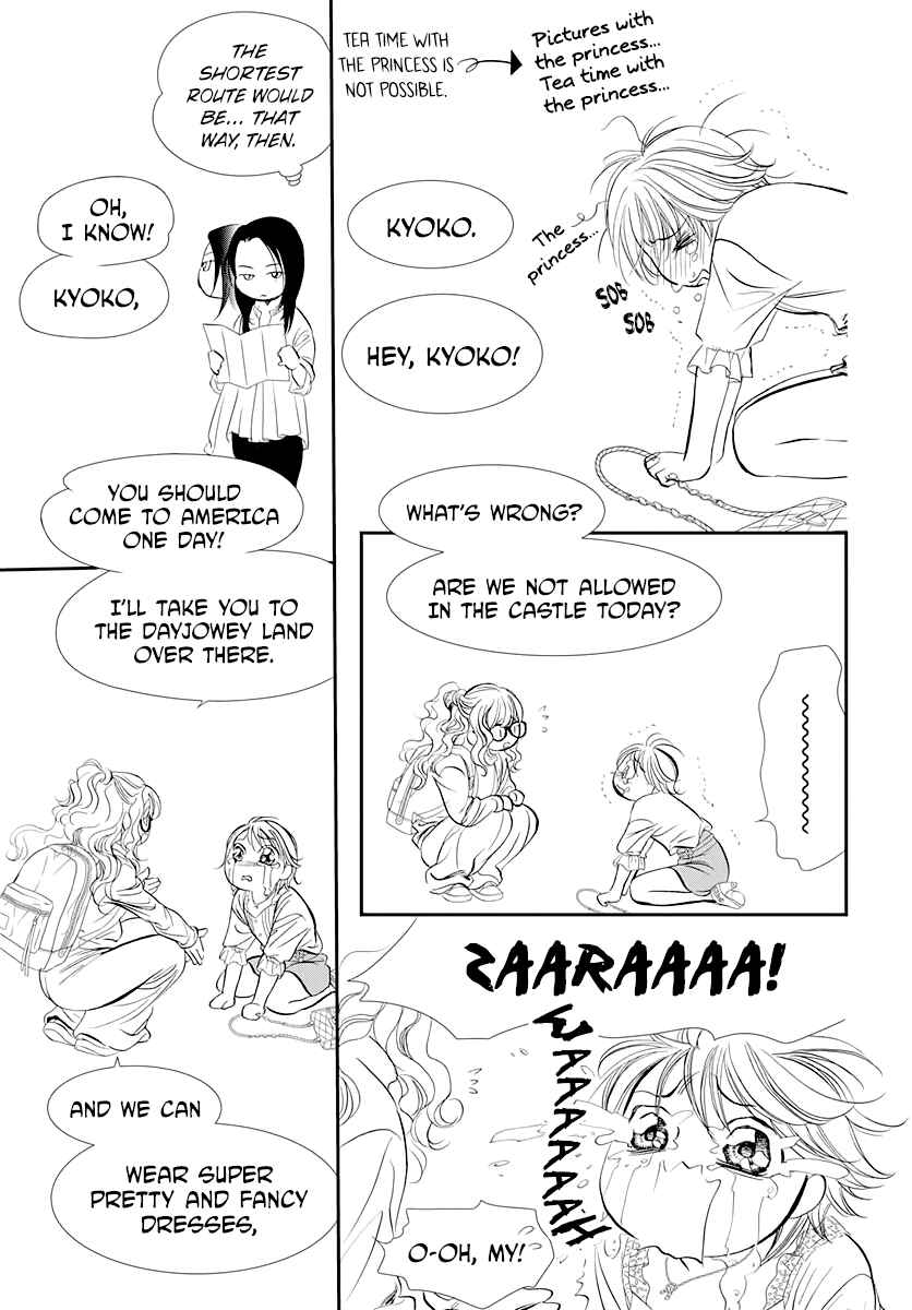 Skip Beat! Chapter 289 - Page 11