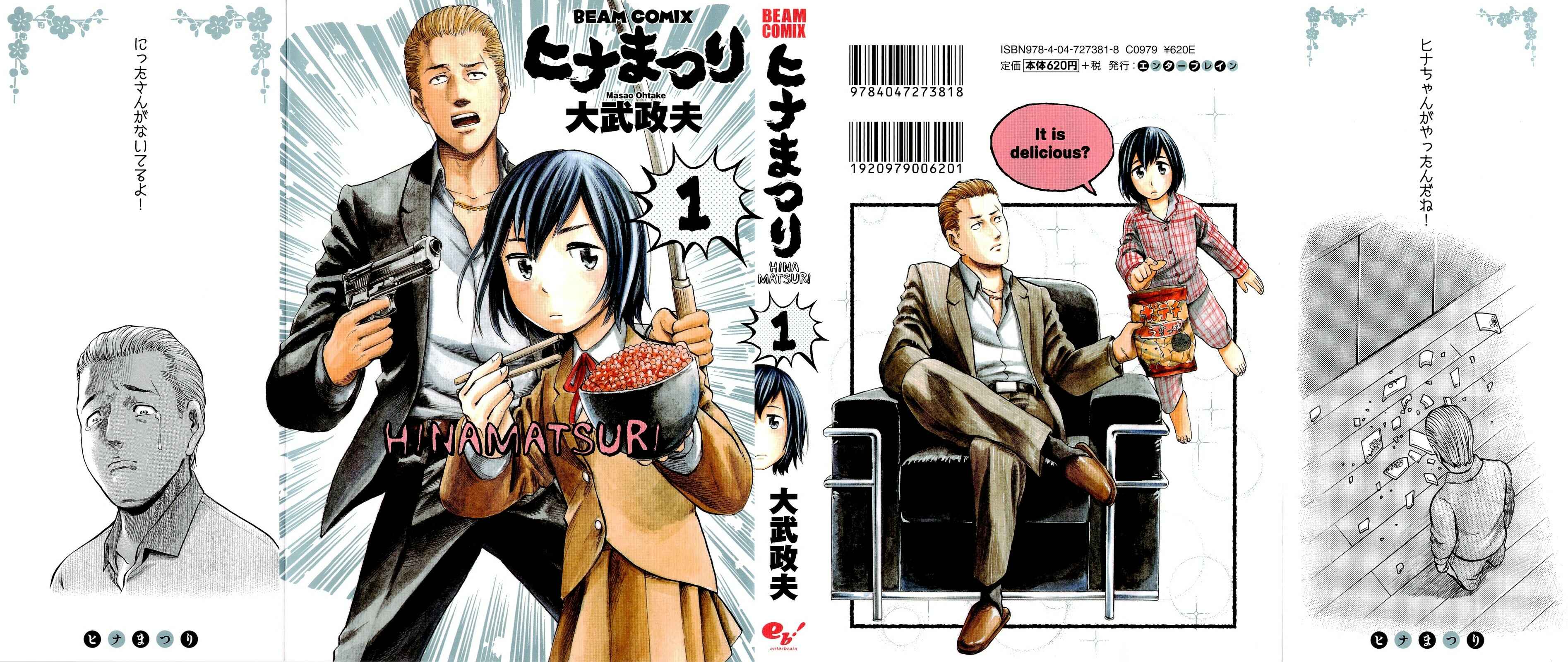 Hinamatsuri Chapter 1 - Page 1