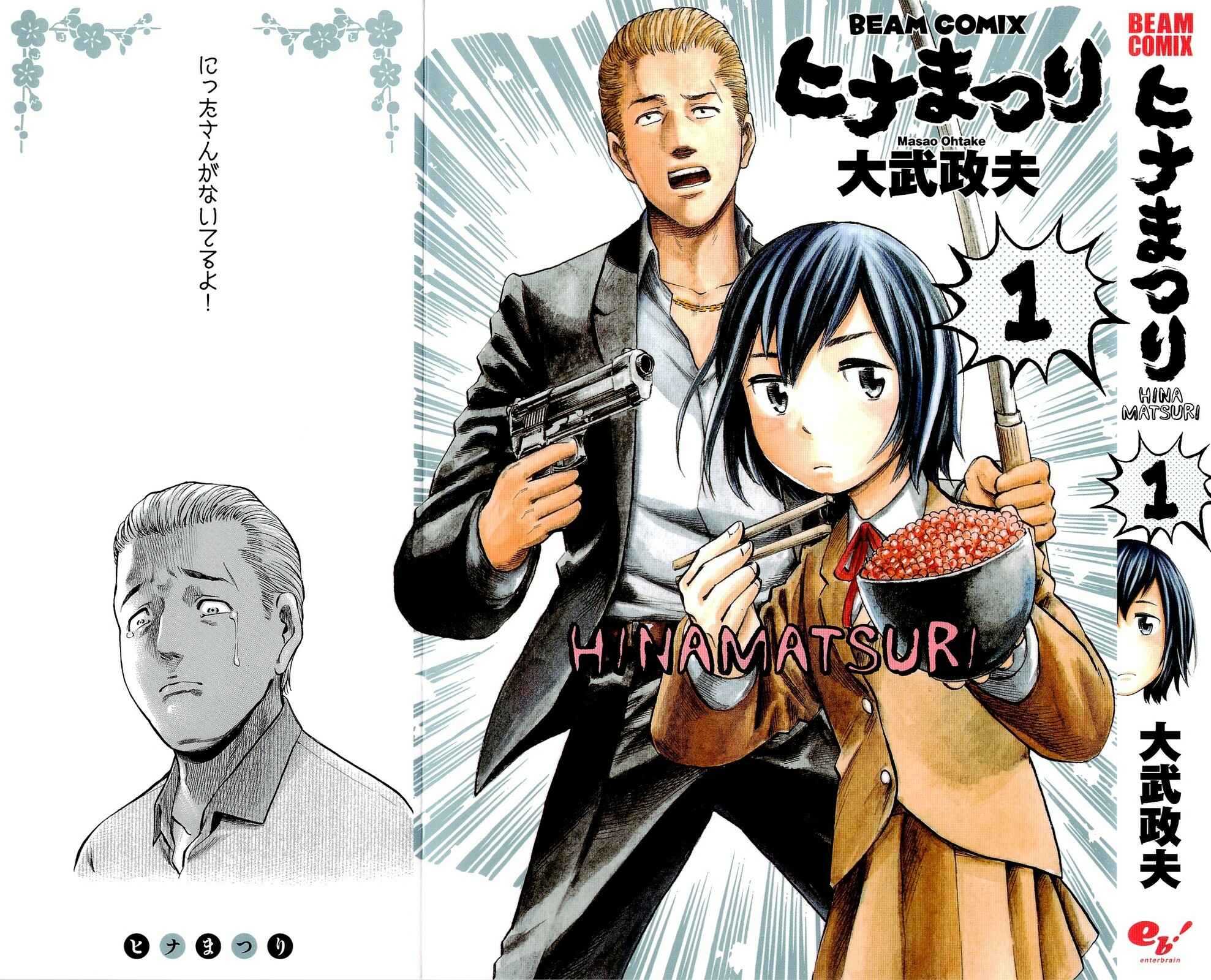 Hinamatsuri Chapter 1 - Page 2