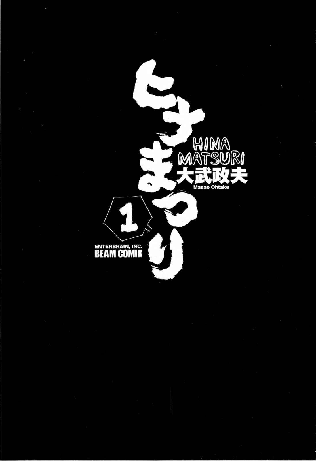 Hinamatsuri Chapter 1 - Page 6