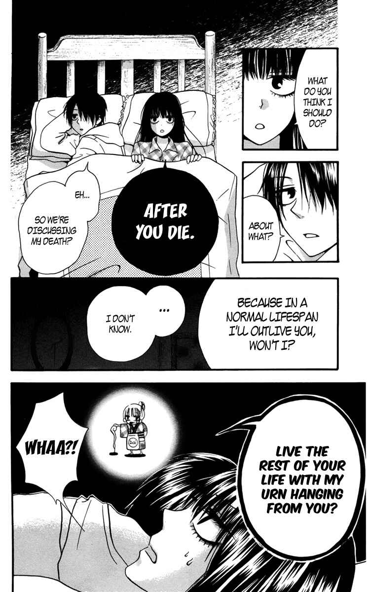 Furou Kyoudai Chapter 2 - Page 14